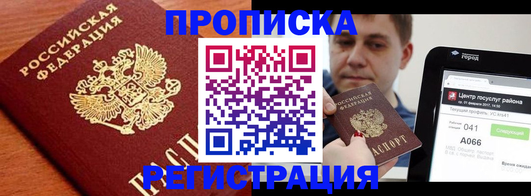 пропишу в квартире в Кировской области