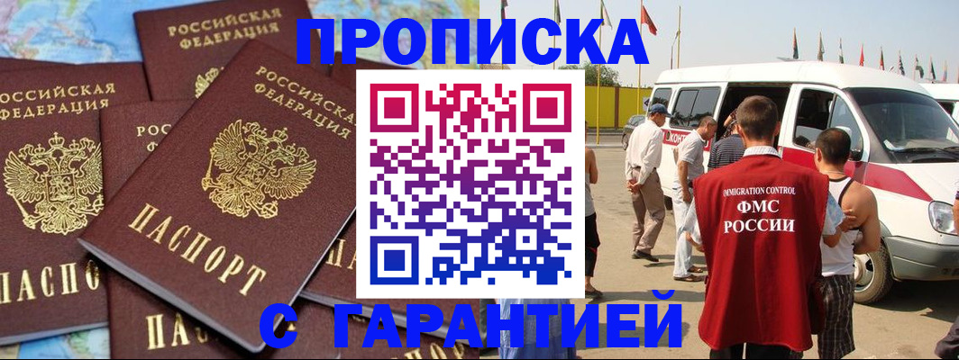 временная регистрация законно в Кировской области