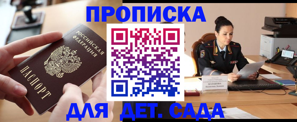 временная регистрация в Кировской области