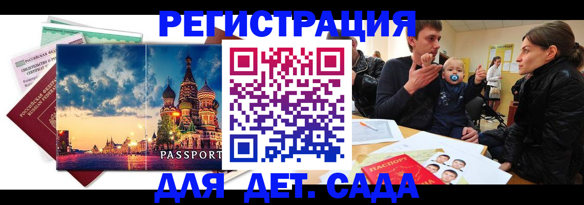 прописка регистрация в Кировской области