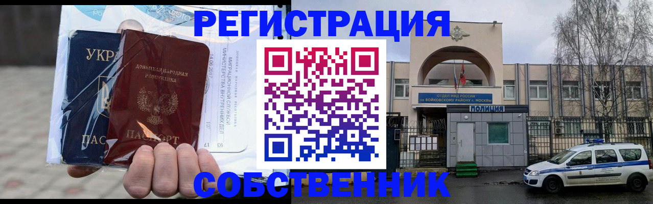 временная прописка в Кировской области