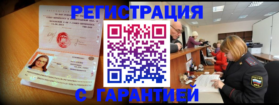 прописка для школы в Кировской области